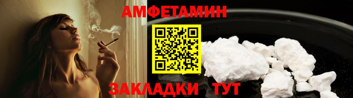 АМФЕТАМИН 97% Лесной