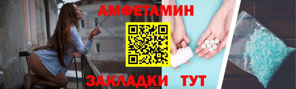 Amphetamine  Вход с VPN  Лесной  АМФЕТАМИН Premium 