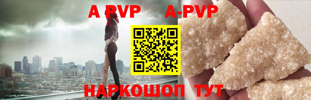 A-PVP СК КРИС Лесной