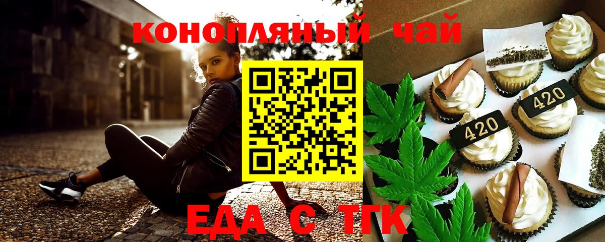 Лесной  Печенье с ТГК конопля  Вход с VPN 