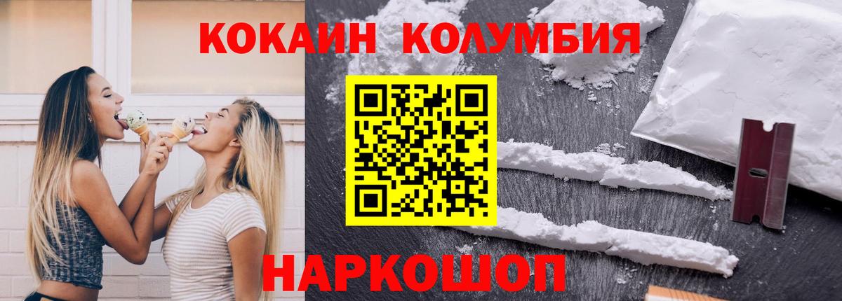 Лесной  КОКАИН Columbia  Кокаин  Вход с VPN  КОКАИН Колумбийский 