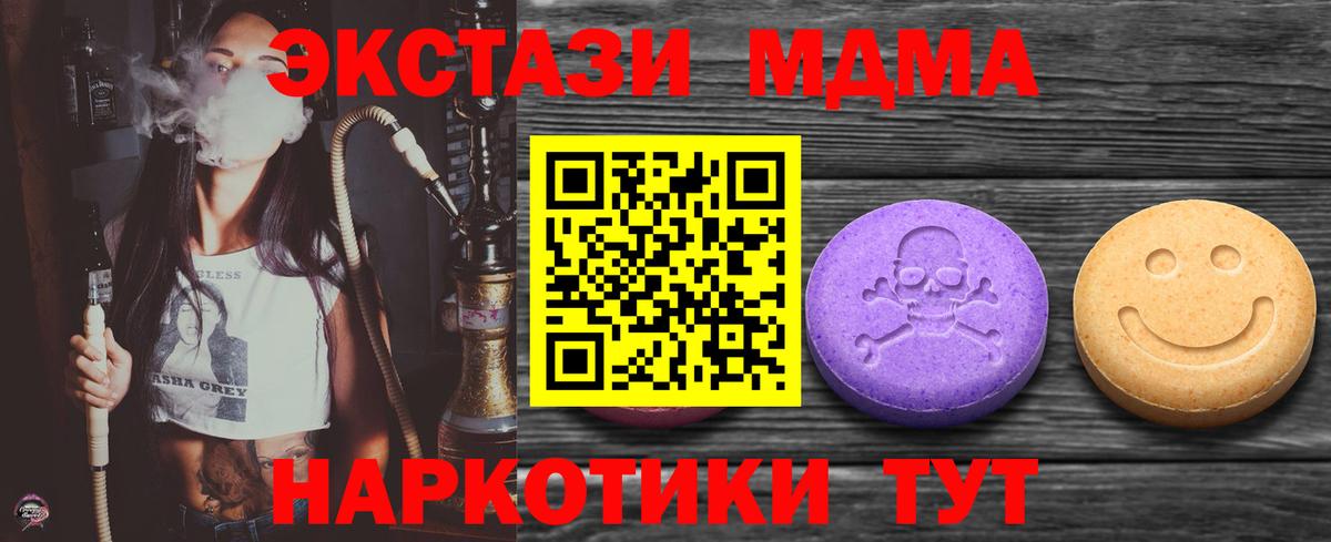 Экстази 280 MDMA Лесной