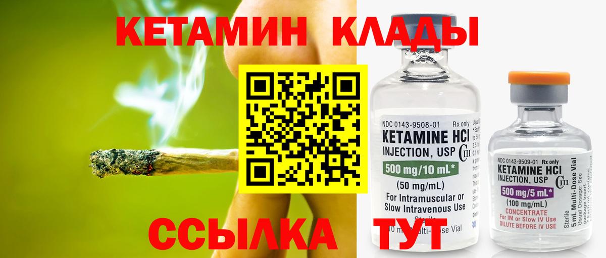 Кетамин ketamine  КЕТАМИН ketamine  Вход с VPN  Лесной 
