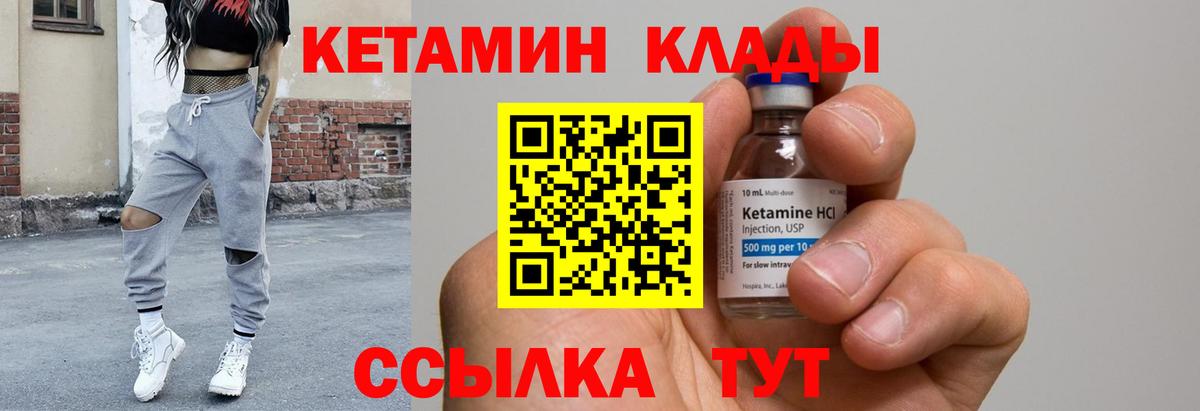 КЕТАМИН ketamine Лесной