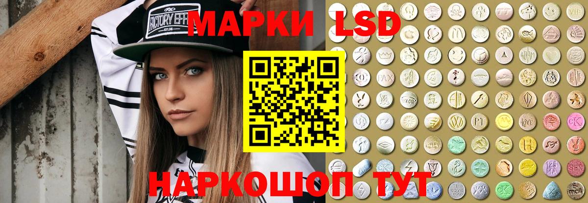 LSD-25 экстази кислота Лесной