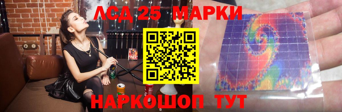 LSD-25 экстази кислота  Вход с VPN  LSD-25 экстази кислота  Лесной 