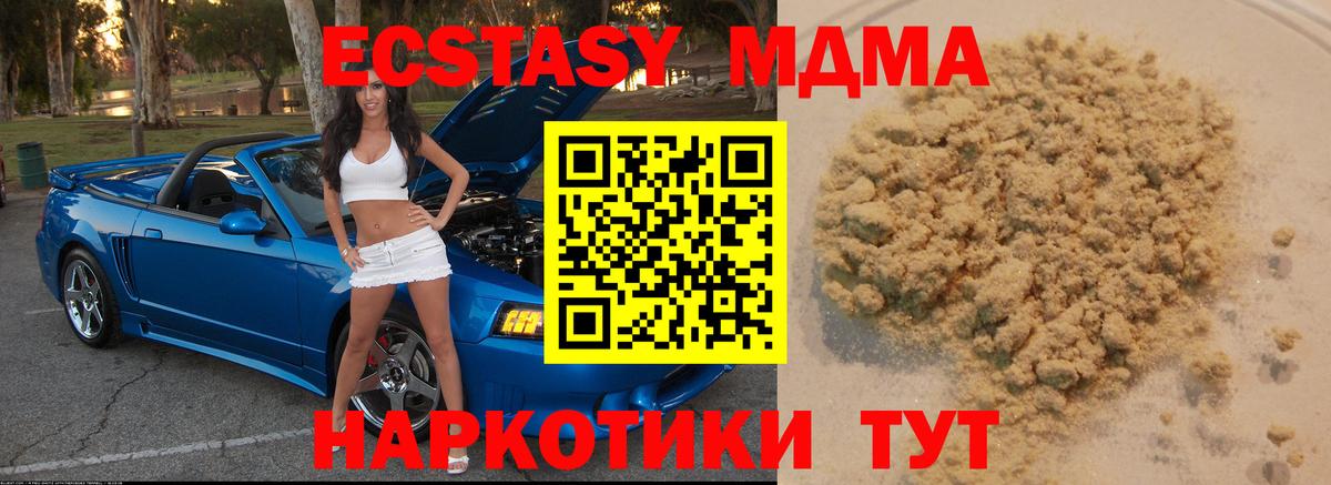 МДМА молли Лесной