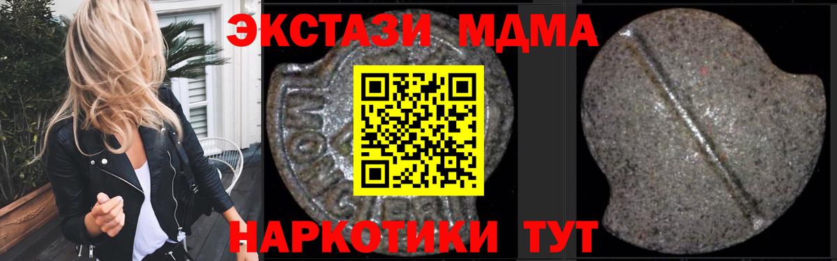 МДМА crystal  Вход с VPN  MDMA молли  Лесной 