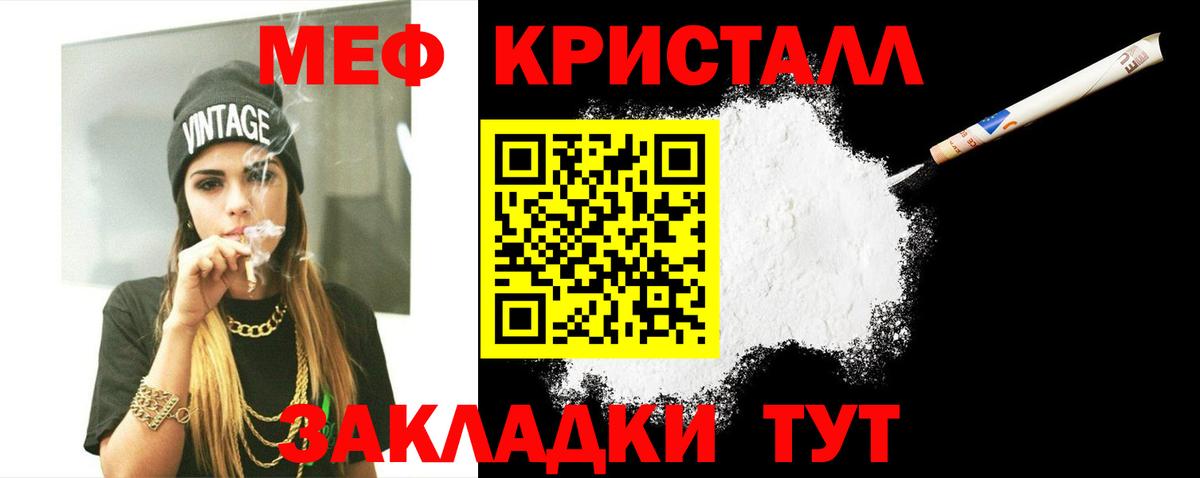 Мефедрон мука Лесной