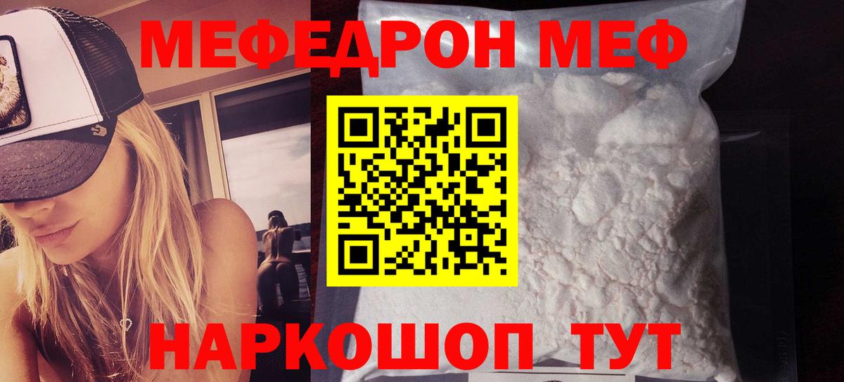 Мефедрон  МЯУ-МЯУ mephedrone  Лесной  Вход с VPN  МЯУ-МЯУ мука 