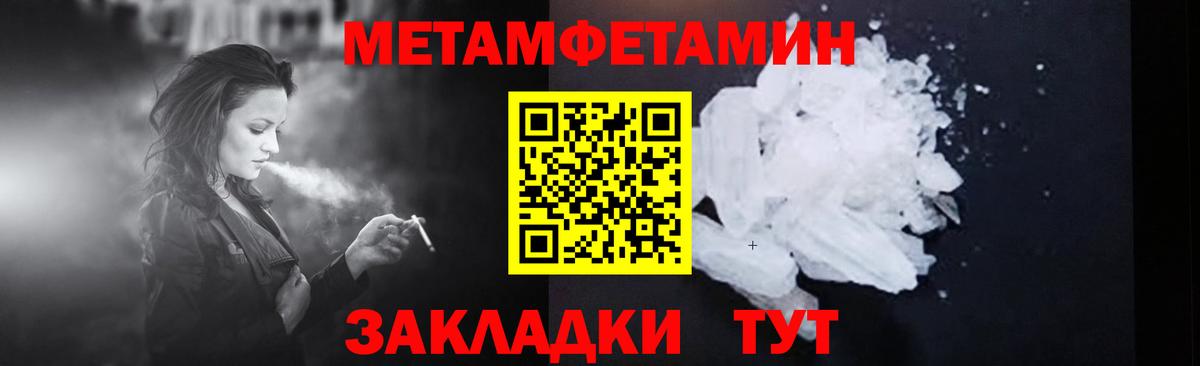 Метамфетамин витя  Вход с VPN  Лесной 