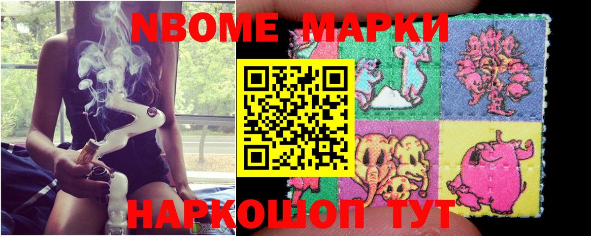 Наркотические марки 1,5мг  Марки N-bome  Лесной  Вход с VPN  Наркотические марки 1,5мг 