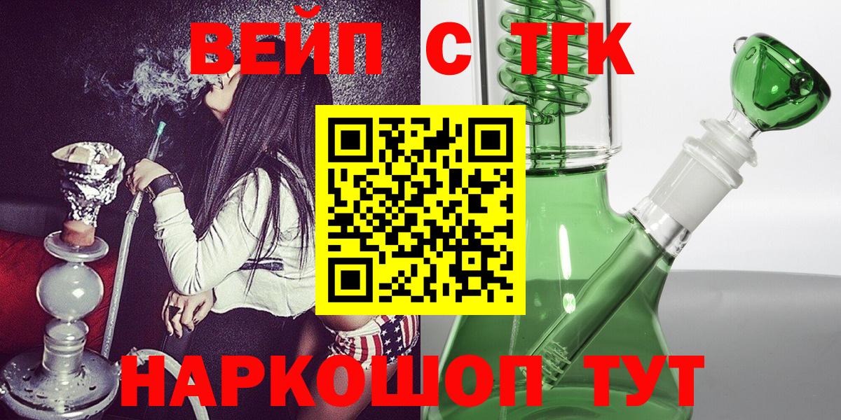 Дистиллят ТГК вейп с тгк Лесной